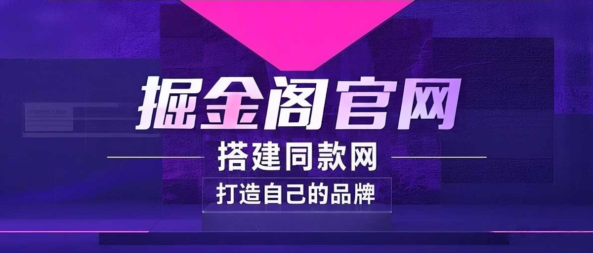 你还在到处找项目？还在当韭菜？我靠卖项目一个月收入5万+，曾经我也是个失败者。-掘金阁
