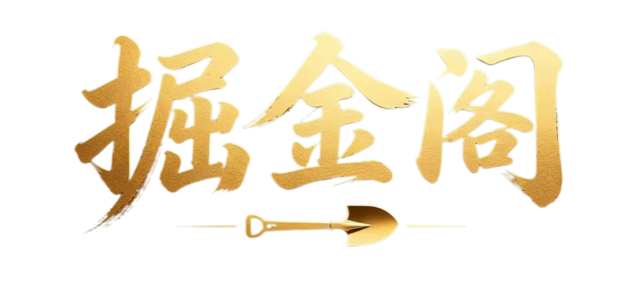 掘金阁