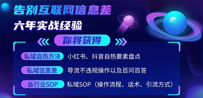 （14212期）2025最新流量玩法出炉，无视平台风控，小红书暴利引流打法，日引流1000＋-掘金阁